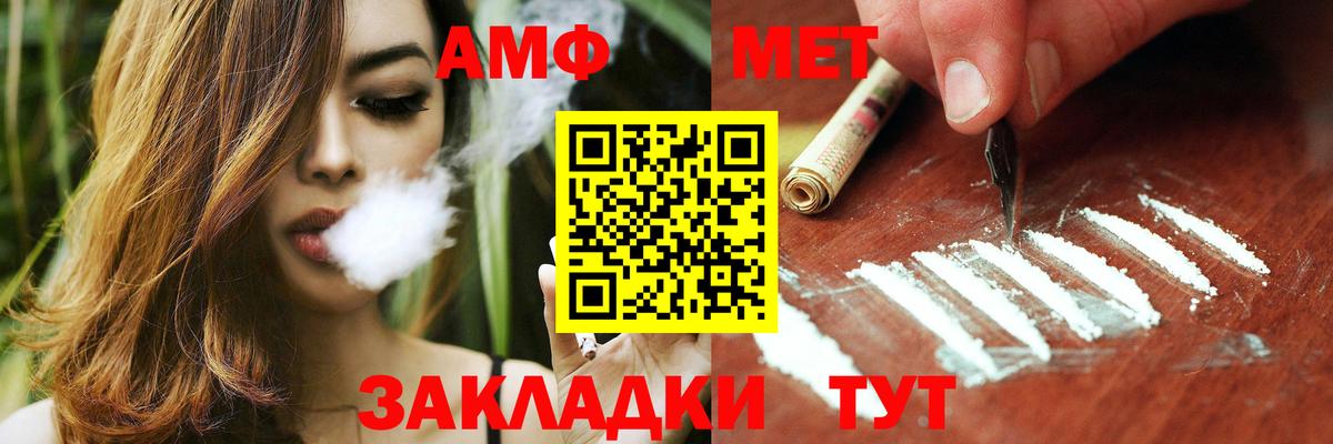 Амфетамин 97% Тихорецк