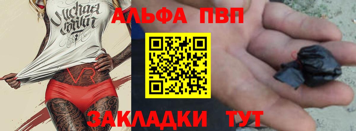 Alfa_PVP мука Тихорецк
