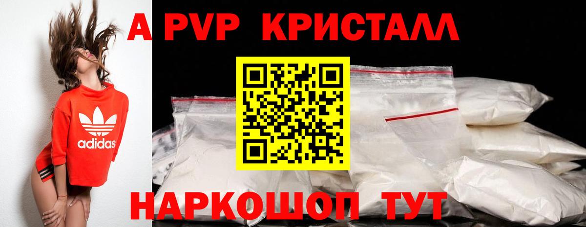 APVP крисы CK  цена наркотик  A-PVP СК КРИС  Вход с VPN  Тихорецк  Alpha-PVP СК 