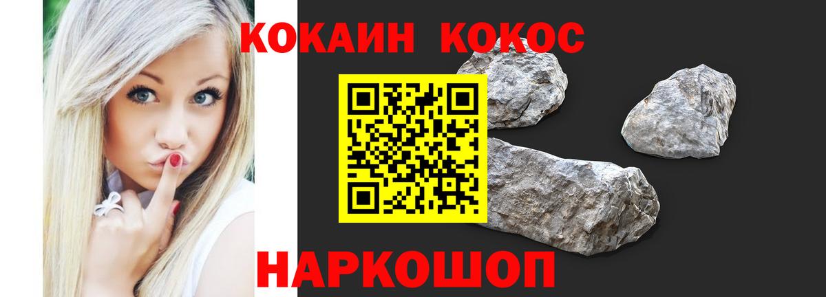 Cocaine FishScale Тихорецк