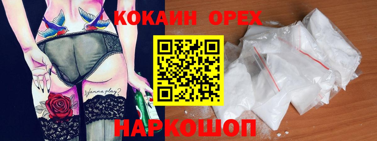 Cocaine  Вход с VPN  COCAIN FishScale  Тихорецк  купить  цена  Cocaine 97% 