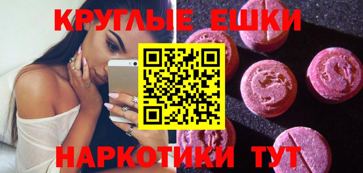 ЭКСТАЗИ 280мг  ЭКСТАЗИ TESLA  МЕГА зеркало  Вход с VPN  Тихорецк 