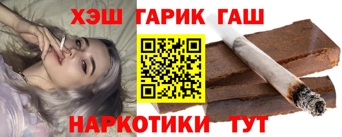 ГАШ Ice-O-Lator  Вход с VPN  Тихорецк 