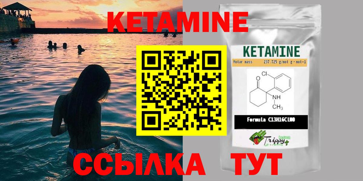 Тихорецк  Кетамин ketamine  Кетамин ketamine  Вход с VPN 