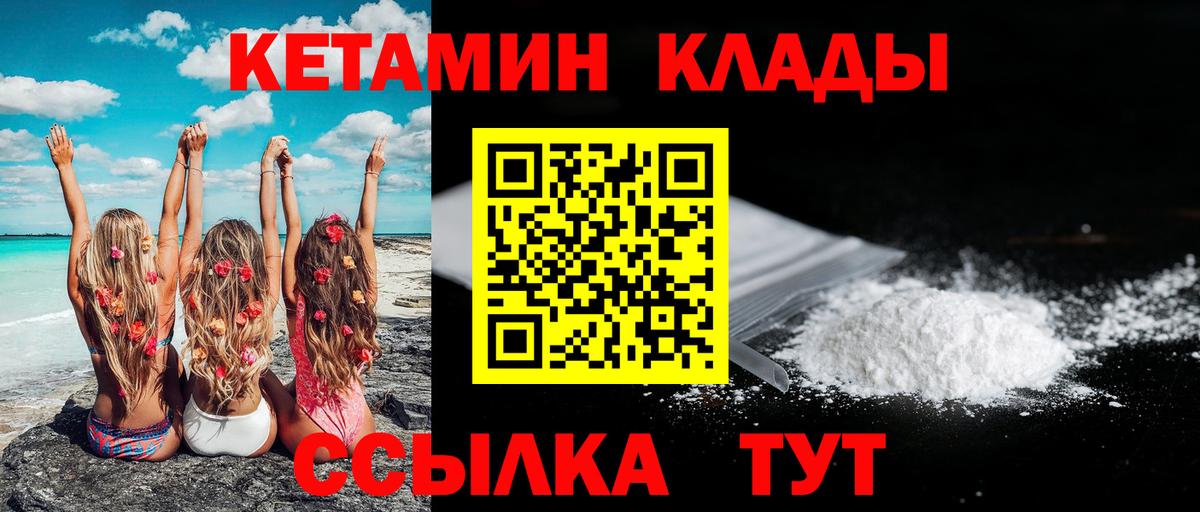 Кетамин ketamine Тихорецк