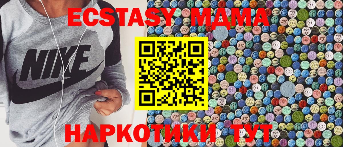 МДМА VHQ  MDMA crystal  Тихорецк  MDMA  Вход с VPN 