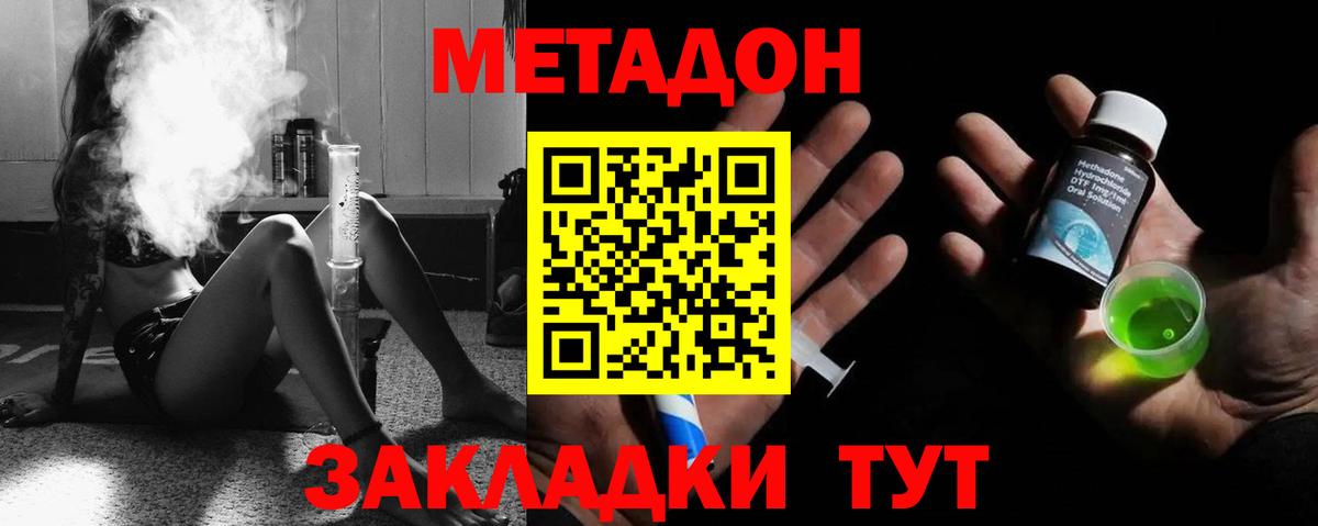 Метадон белоснежный  Метадон methadone  Тихорецк  Вход с VPN 
