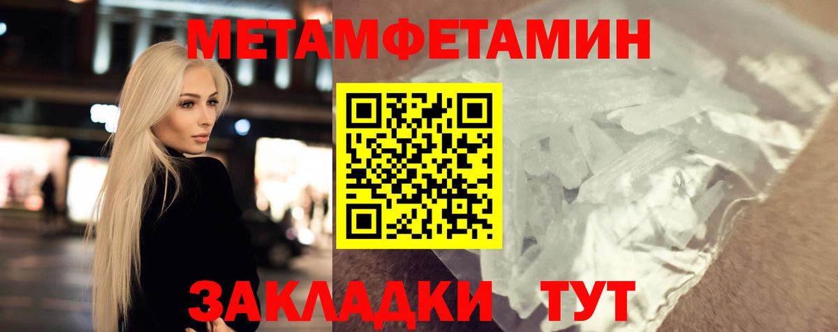 Метамфетамин витя  Метамфетамин витя  Тихорецк  Вход с VPN 