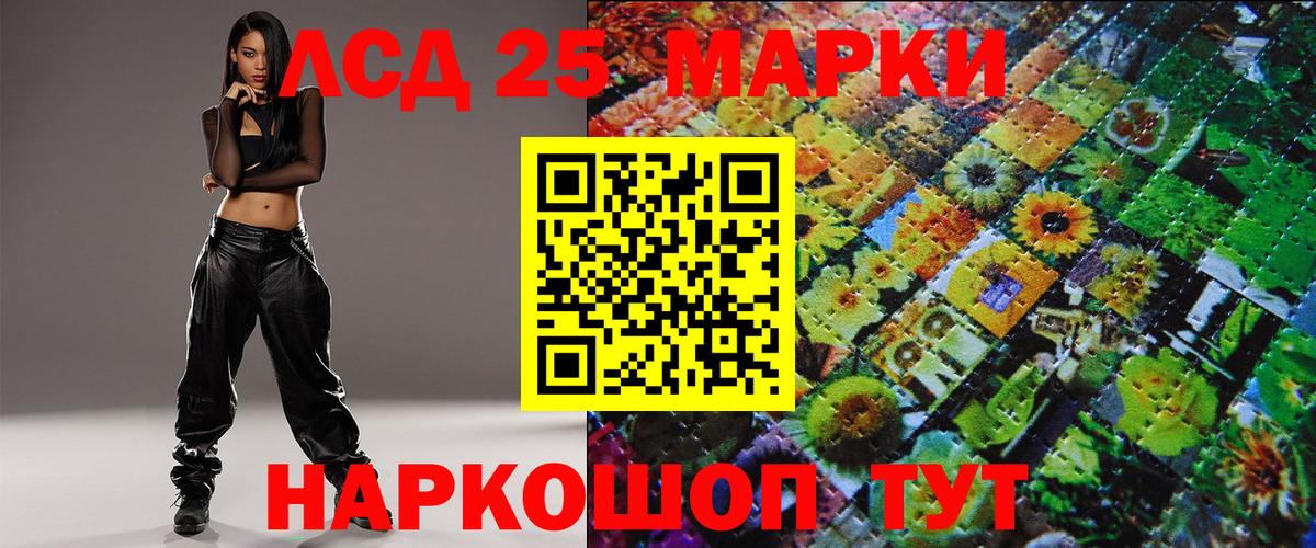 Марки 25I-NBOMe 1,8мг Тихорецк