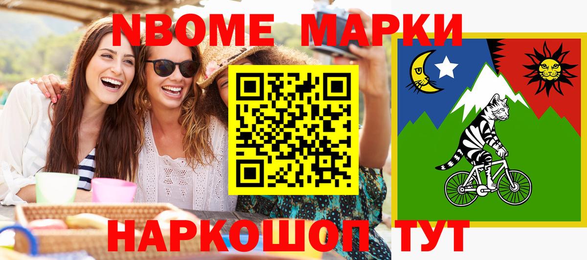 Наркотические марки  Марки 25I-NBOMe 1,5мг  Вход с VPN  Тихорецк 