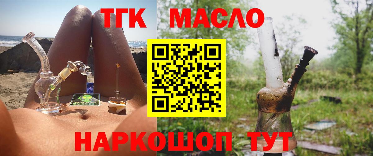 Дистиллят ТГК гашишное масло  ссылка на мегу   Тихорецк  Вход с VPN 